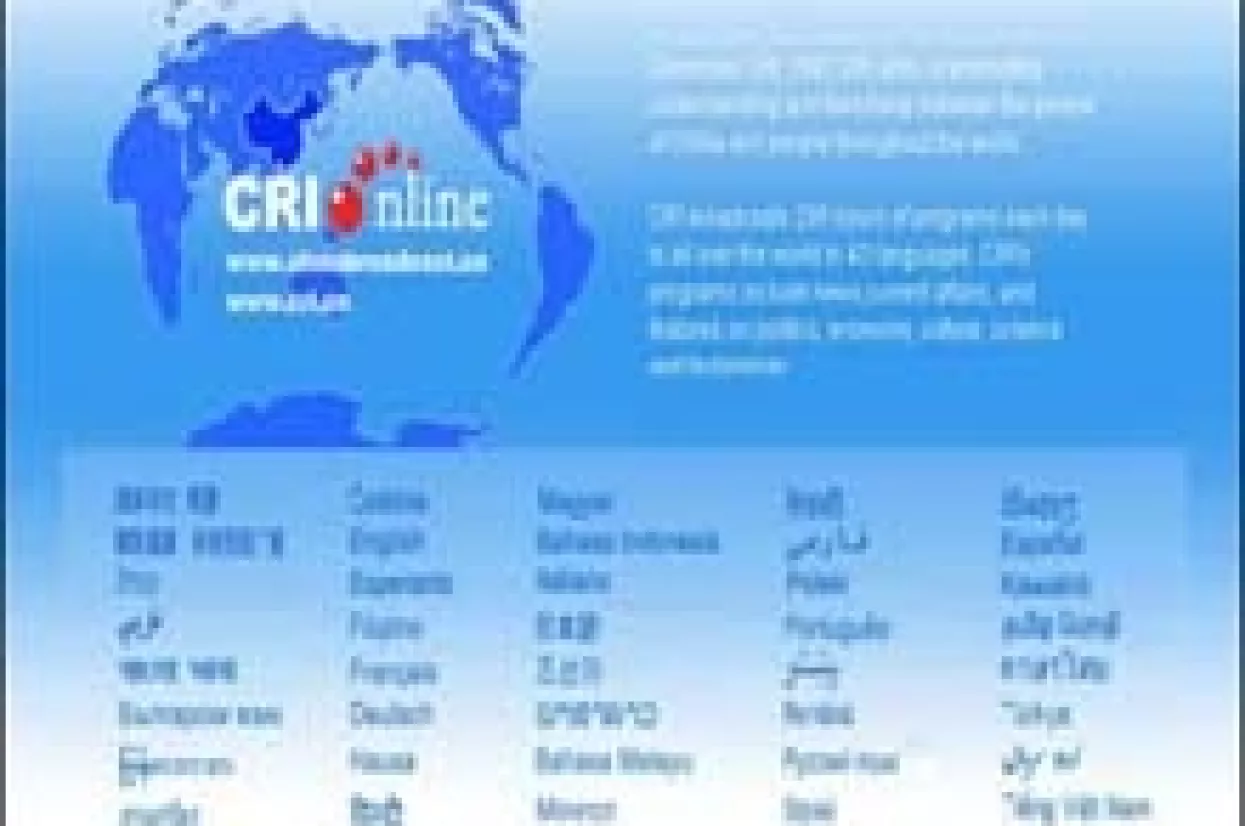 Kina otvorila prvu internet stranicu na hrvatskom jeziku