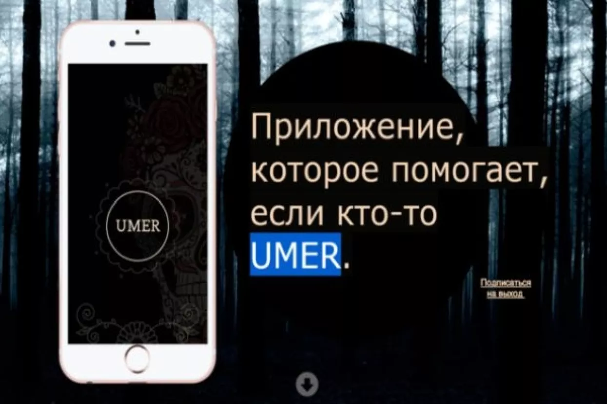 Rusi lansiraju i kritiziraju Umer, 'Uber za pogrebe'