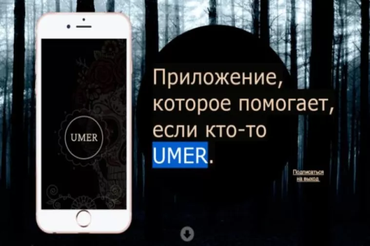 Rusi lansiraju i kritiziraju Umer, 'Uber za pogrebe'